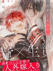 新新漫画官网热门漫画《暗夜行者》