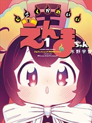 新新漫画官网资讯《暗夜行者》破千万阅读