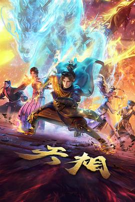 范思影视图鉴之饱和色块示例画面